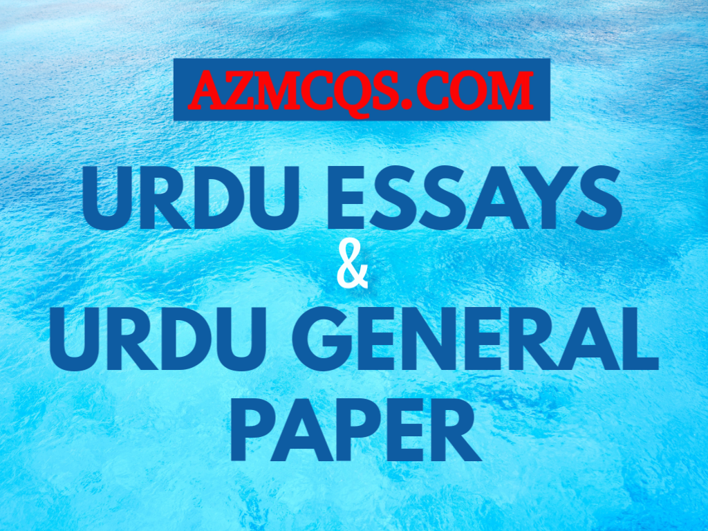Urdu Essay and Urdu General Paper